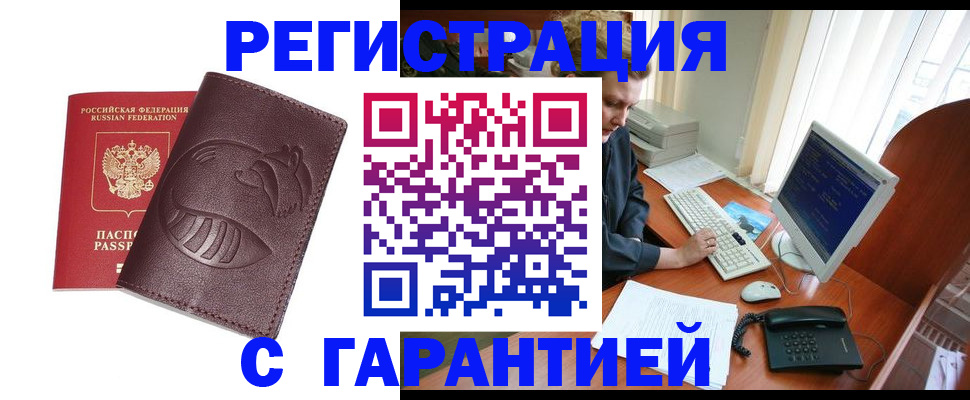 пропишу в квартире в Славгороде