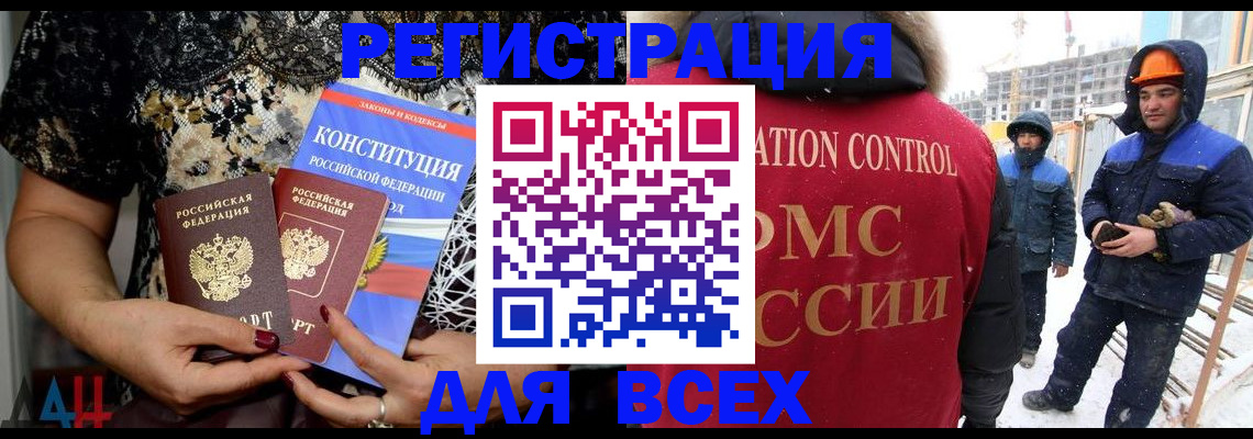 временная регистрация в Славгороде